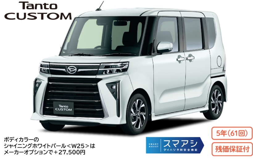 タントカスタムX"Limited"